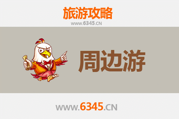 西安未央周边游攻略：探索古都新魅力，尽享休闲文化之旅