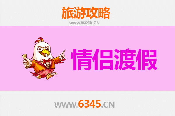 西安未央情侣浪漫之旅：穿越千年的甜蜜约会攻略