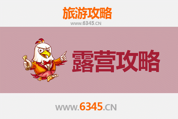 西安未央周边露营胜地全攻略：自然野趣与城市便捷的完美融合